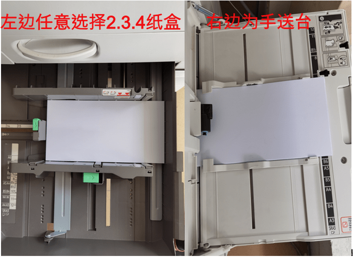 理光復(fù)印機(jī)打印憑證紙?jiān)O(shè)置方法